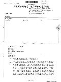 官府給小縣民的回覆公文-2