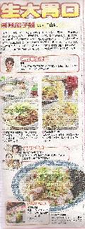 逢甲美食新聞-2