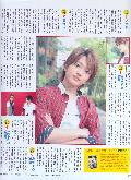 [杂志] AAA - JUNON 9月 + 11月 2007-5