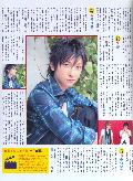 [杂志] AAA - JUNON 9月 + 11月 2007-6