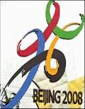 2008奧運~2
